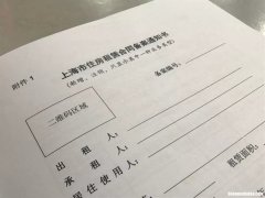 网签备案合同 网签备案合同图片