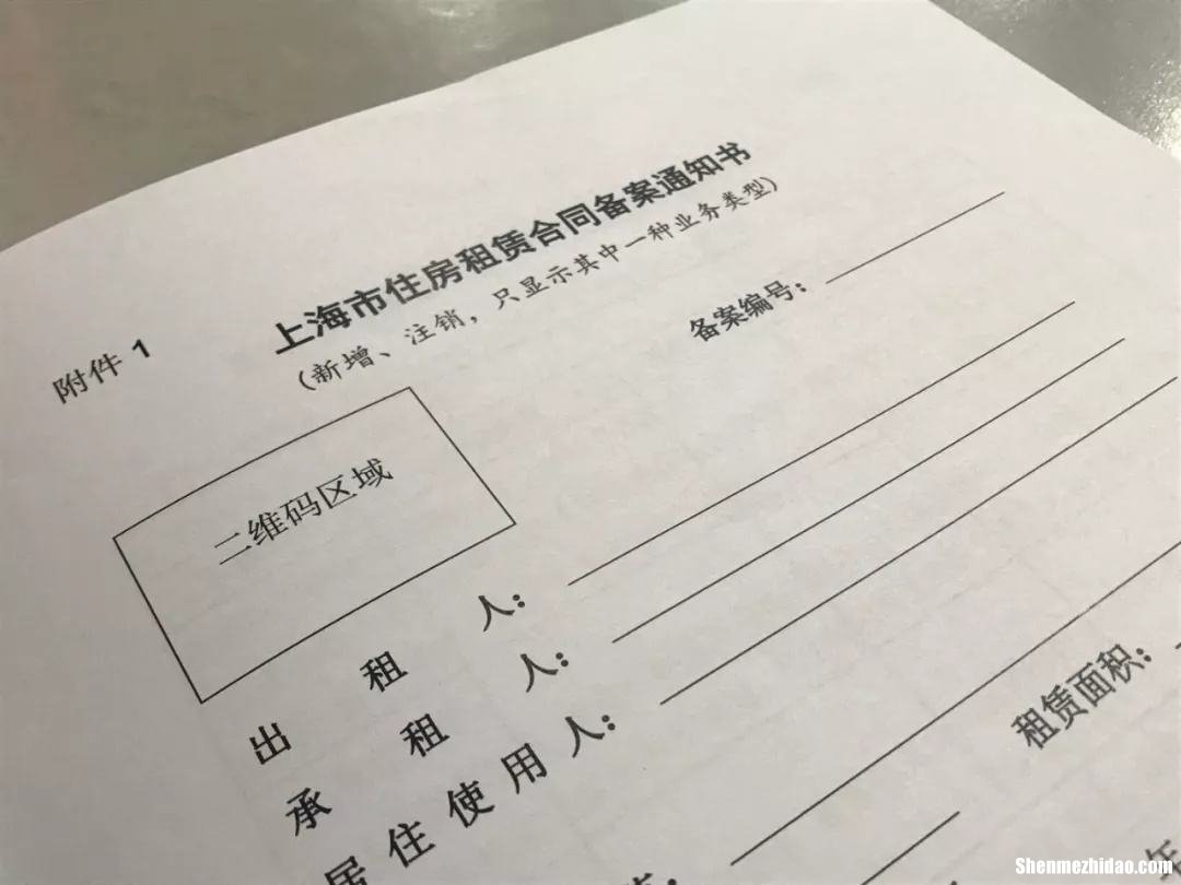 网签备案合同 网签备案合同图片