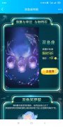 双鱼座有什么用 双鱼座有什么作用?