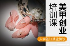 美甲创业如何盈利的 美甲创业的商业模式与营销