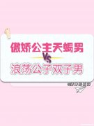 强吻天蝎男 强吻天蝎男他没拉黑我现实中我们还说话但很尴尬