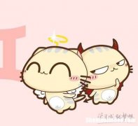 双子座7月3日的运势 双鱼座7月3日运势