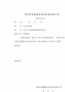 股东人死了怎么变更 股东死亡后股权变更需要交税吗
