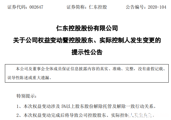 股东人死了怎么变更 股东死亡后股权变更需要交税吗