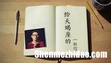 陈茂源视频星座狮子座 陈茂源星座视频全集狮子座女