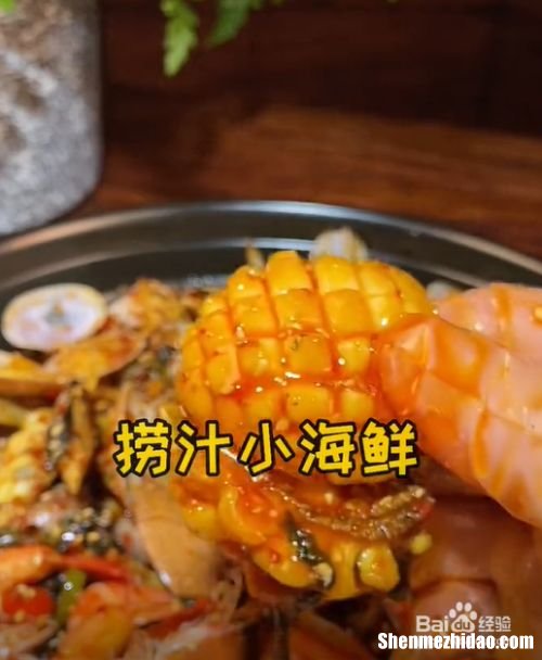 海鲜怎么吃简单做法大全 海鲜怎么吃简单做法大全视频