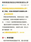四级没过怎么学英语口语 四级没过怎么学英语口语呢