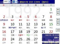 农历8月1日是什么星座 农历8月20日是什么星座