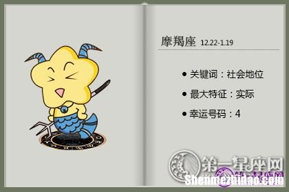 摩羯2017年8月运势 摩羯2017年8月运势如何