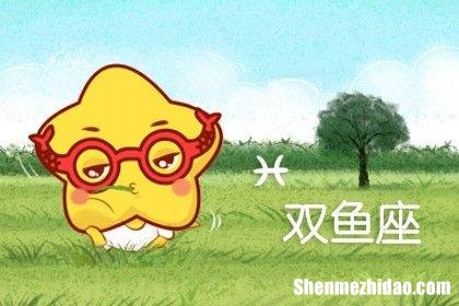 天蝎女和双鱼男分手后的表现 双鱼男和天蝎女分手了还有机会复合吗