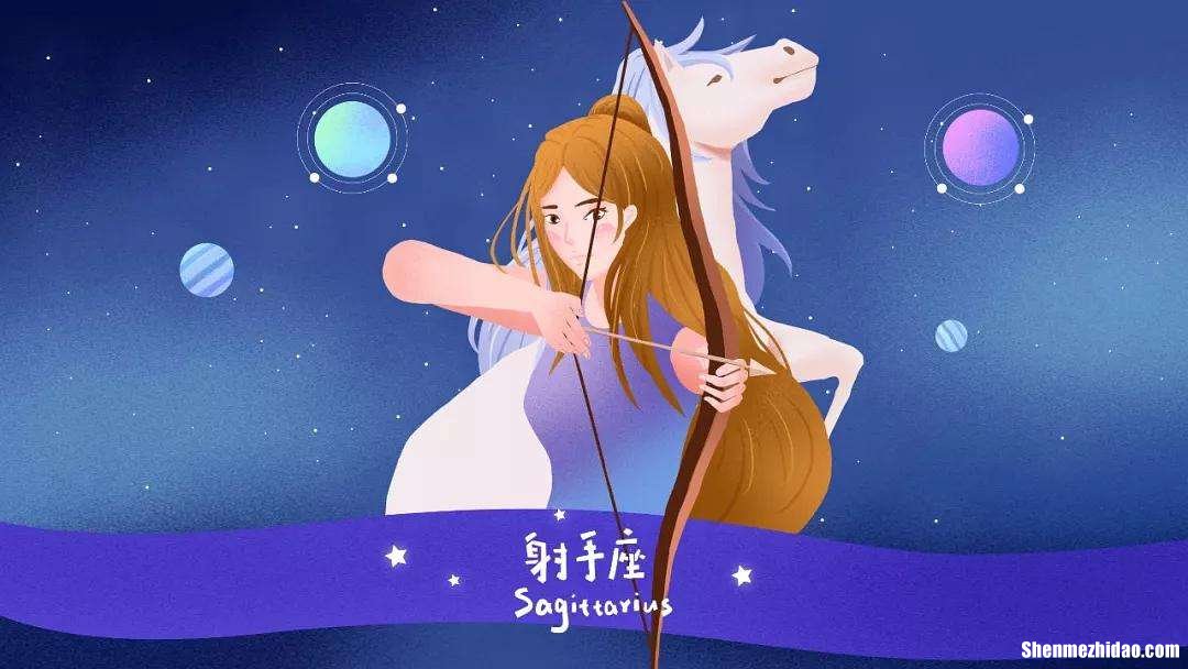 射手座辛运颜色是什么 射手座的幸运色是啥颜色
