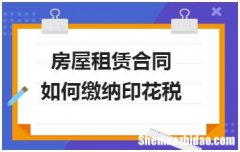 房产土地税由租房缴纳 房产土地税由租房缴纳吗
