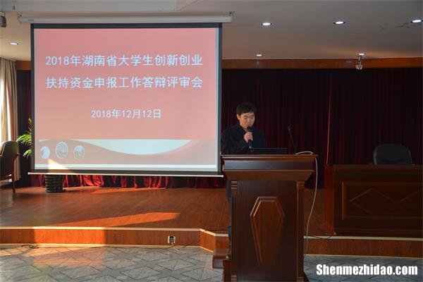 枣庄市大学生创业基金会 枣庄学院互联网+创新创业大赛