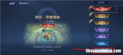 王者荣耀定位软件下载 王者荣耀定位器软件安卓