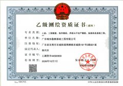 注册测绘公司资质需要什么条件 注册测绘公司资质需要什么条件呢