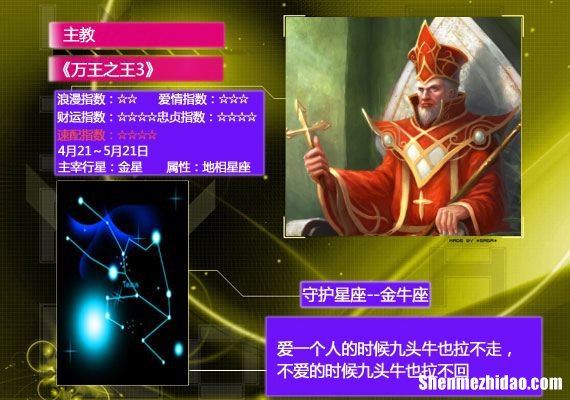 金牛座推荐职业 金牛座不适合什么职业