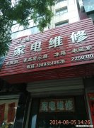 修理电器需要什么 修理电器需要什么工具