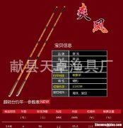 爽风鱼竿怎么样 爽风鱼竿有国产的吗