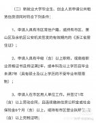 杭州公租房申请条件小学 公租房申请条件杭州2021