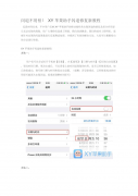 xy苹果助手修复 xy苹果助手修复闪退怎么用