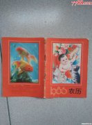 87年5月26日农历是多少钱 1987年5月26日农历是什么命