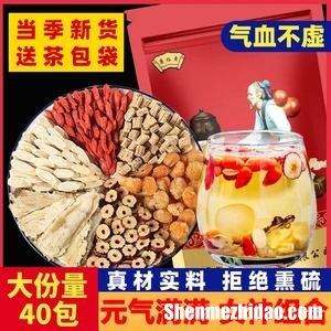 黄芪玫瑰枸杞红枣 黄芪玫瑰枸杞红枣茶