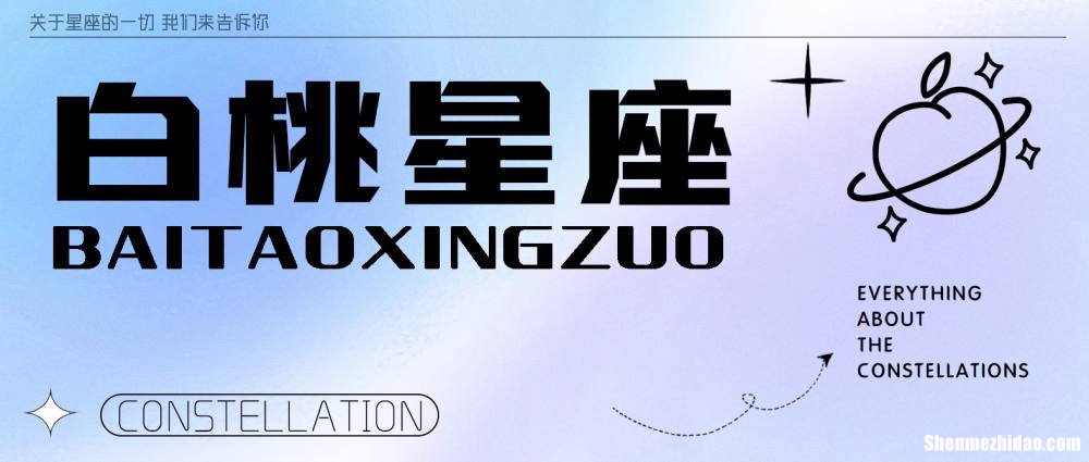金牛对宫 上升金牛座宫