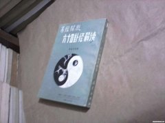 易经怎么占卜测试 易经怎么占卜测试运势
