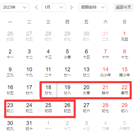 2022年阴历年有多少天 2022年阴历过年是哪一天?