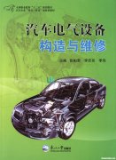 汽车电路维修知识培训 汽车电路维修培训主要学什么