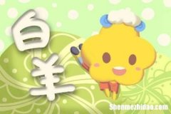 白羊男白羊女合适吗 白羊女好还是白羊男好