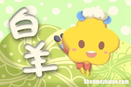 白羊男白羊女合适吗 白羊女好还是白羊男好