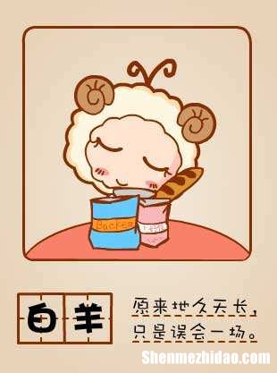白羊男白羊女合适吗 白羊女好还是白羊男好