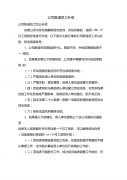 因装修辞退员工补偿金标准 因装修辞退员工补偿金标准较新