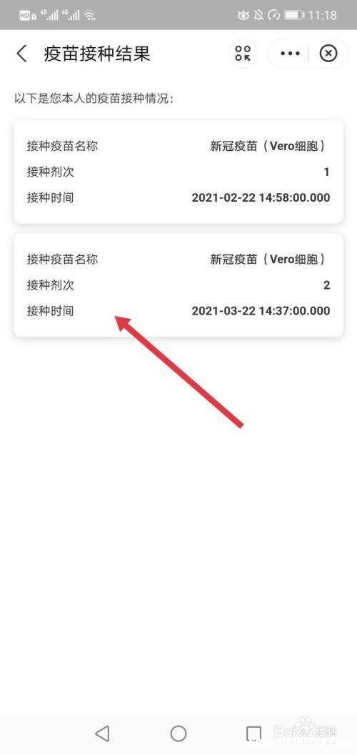 浙江嘉兴公布新冠疫苗价格 浙江嘉兴公布新冠疫苗价格查询