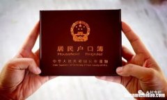 入赘户口怎么迁回去 入赘户口怎么迁回去呢