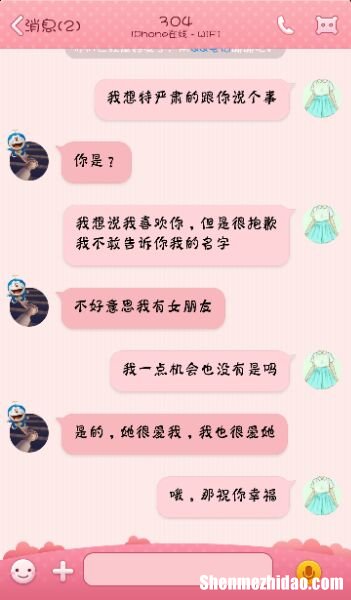 射手男被女生删后 把射手男删了他会难受吗