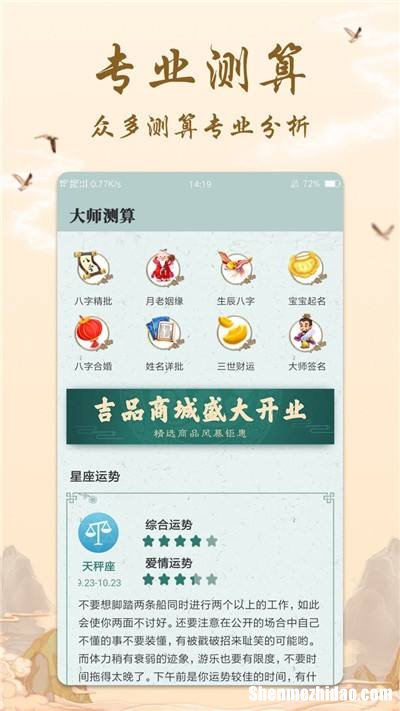 八字免费 八字免费排盘八字排盘免费算命