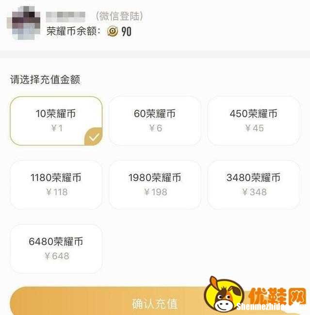 王者荣耀账号转移方法 王者荣耀账号转移方法安卓