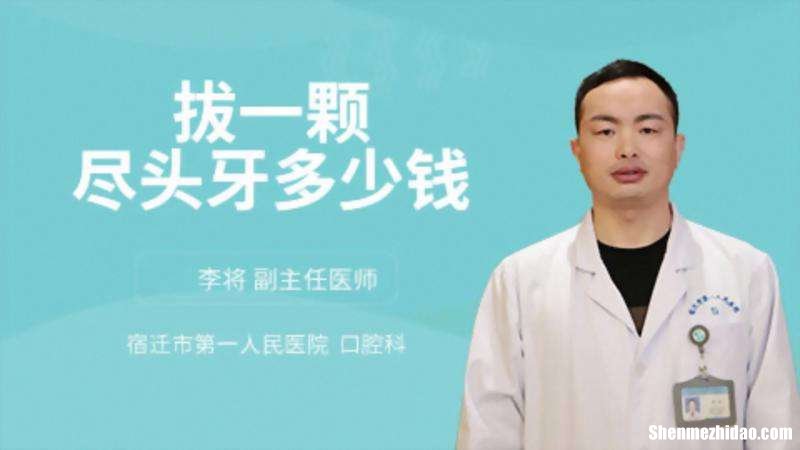 洗牙齿大概多少钱 洗牙齿大概多少钱可以用医保吗?