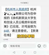杭州公租房申请条件低收入 杭州公租房申请条件低收入怎么办