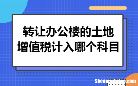 土地税一年没交多少 城镇土地使用税不满一年按一年交吗