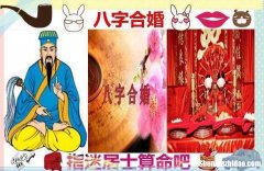 八字合婚免费算命 八字合婚免费算命软件