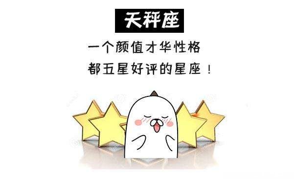 天秤座吵架不理人 天秤女吵架不理人