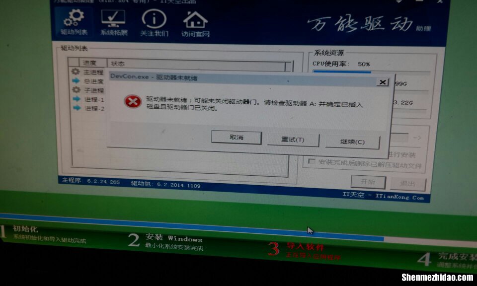 电脑装w7开不了机怎么办 电脑装w7开不了机怎么办视频
