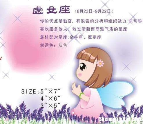 处女座为什么不受欢迎 为什么这么多人讨厌处女座