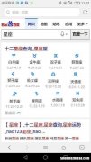 八月29号什么星座 8月29号是哪个星座