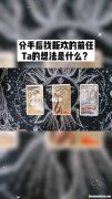 塔罗牌抽几张占卜 塔罗牌占卜一次抽几张