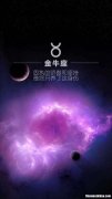 对金牛男哪招较管用 对金牛男哪招较管用 教你搞定金牛男必杀技