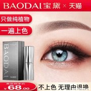 纹眉混搭色料好不好洗 纹眉混搭色料好不好洗呢
